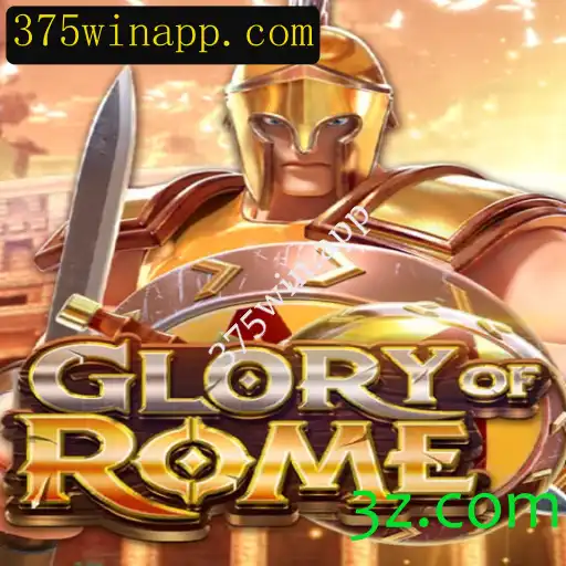 Decifrando GloryofRome: Aventura Estratégica no 375win.app